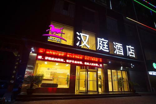 Hotel Hanting Express Nanyang Xixia County