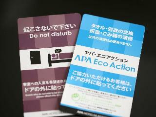Apa Hotel Yamaguchi-hofu