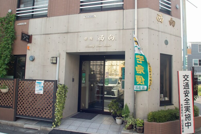 Posada Family Inn Saiko