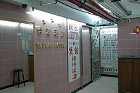 Hostal Hong Kong Tai Wan Hotel