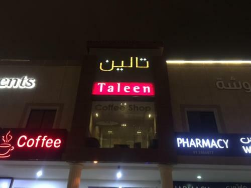 Apartamento Taleen Al Sahafa
