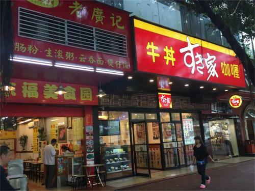 Guangzhou Yuebei Hotel