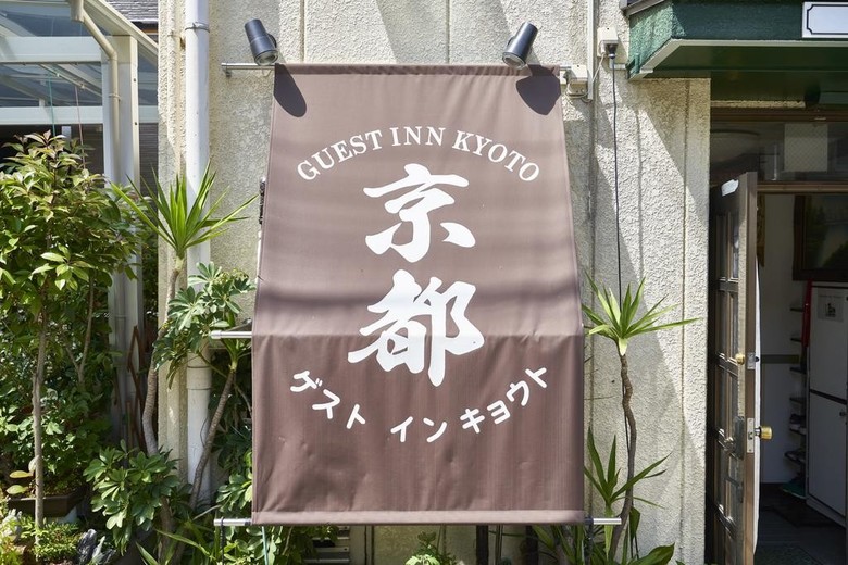 Posada Guest Inn Kyoto
