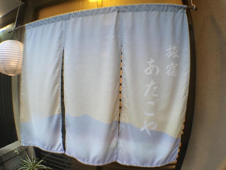 Albergue Guest House Atagoya