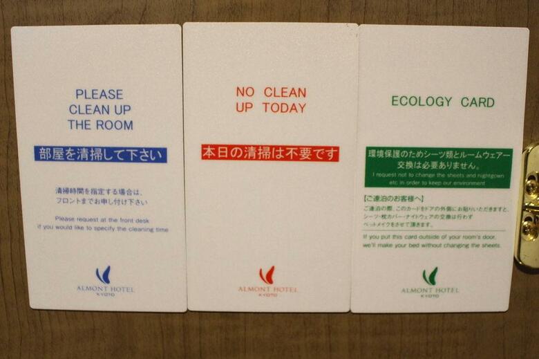 Almont Hotel Kyoto