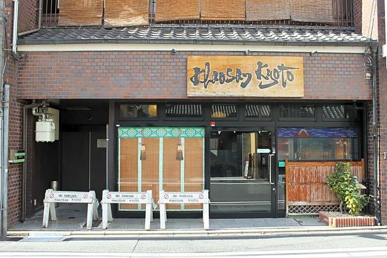 Albergue Khaosan Kyoto Guesthouse