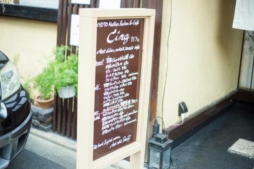 Kyoto Machiya Ryokan Cinq