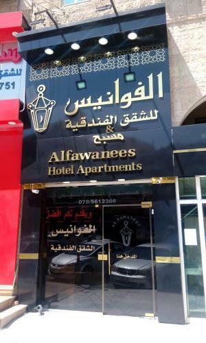 Al Fawanes Hotel Apartments