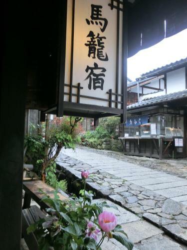Posada Tajimaya