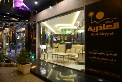 Apartamento Layali Al Athiryyah Hotel