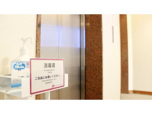 Hotel Maple Inn Makuhari - Vacation Stay 69616v
