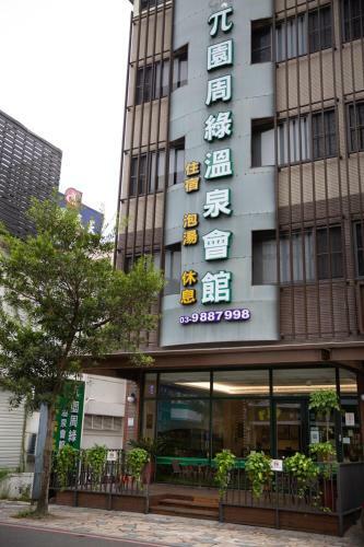 ? ??????? Pi Hotspring Resort