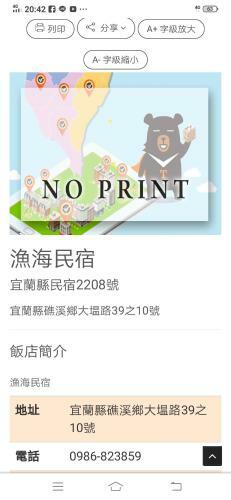 Yu Hai B&B