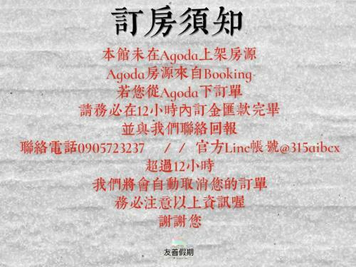 Agroturismo Yilan Siao Jhu