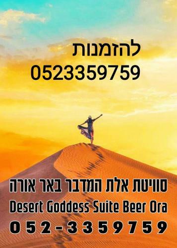 Apartamento ??? ?????goddess Of The Desert