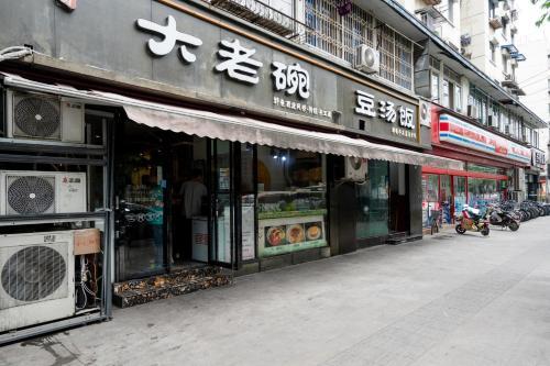 Hotel Wuhou District, Chengdu�xiuyuan