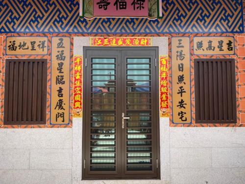Guan Li Shi Jiu