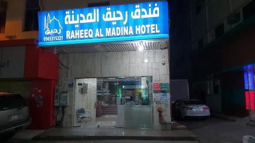 Hotel ???? ???? ???????