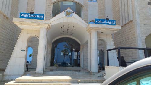 Al Wajh Beach Hotel ???? ???? ?????