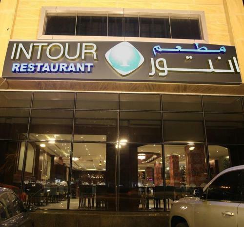???? ????? ????? Intour Hotel