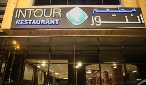 ???? ????? ????? Intour Hotel
