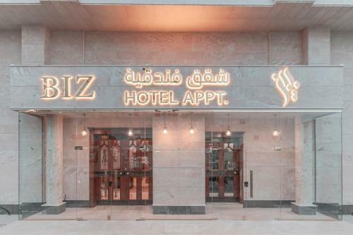 Aparthotel ??? ????? ???????? Biz Hotel Apartments