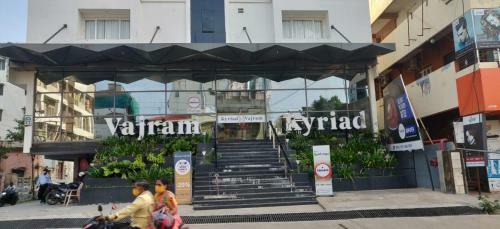 Apartamento Kyriad Vajram Guntur