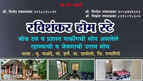 Ravishankar Homestay