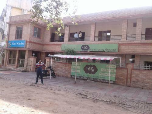 Hotel Krishna