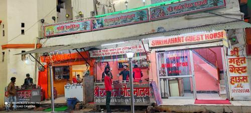 Hotel Shri Mahant Guest House