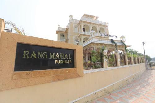Hotel Rangmahal Pushkar By Div Hospitality