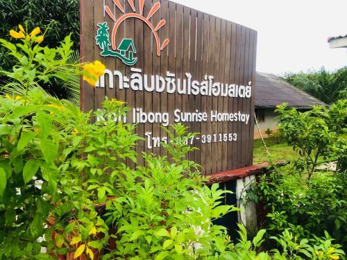 ??????????????? ???????? Koh Libong Sunrise Homestay