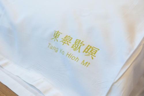 Hostal Tang-ko Hioh-m�
