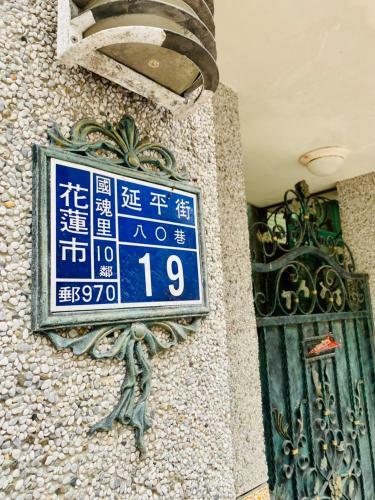 Shuishang Ya Ju Homestay