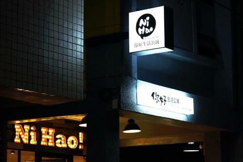 Ninhao Hostel