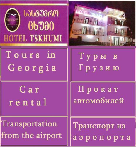 Bed & Breakfast Hotel Tskhumi