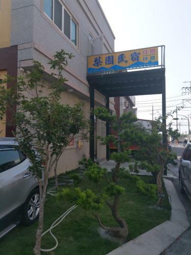 Li Yuan Homestay