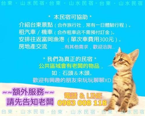 Amazing Taitung B&B