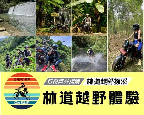 ???? ???????? Sun Moon Lake Rainbow Sup Hostel