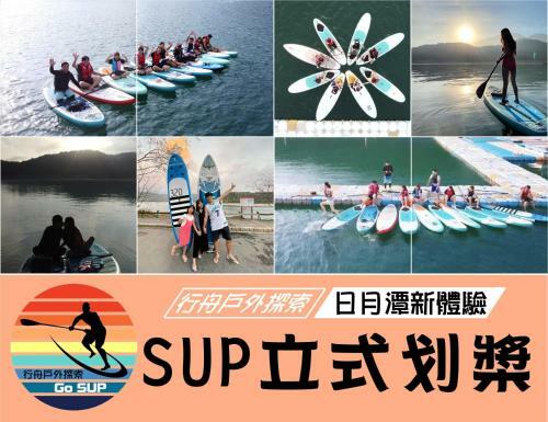 ???? ???????? Sun Moon Lake Rainbow Sup Hostel