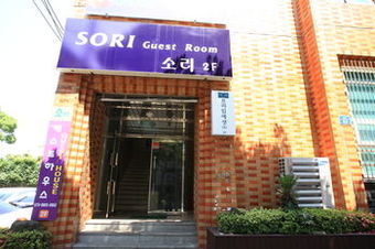 Hostal Sori Guesthouse