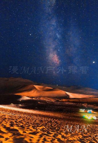 Dunhuang Manman International Desert Outdoor Campground