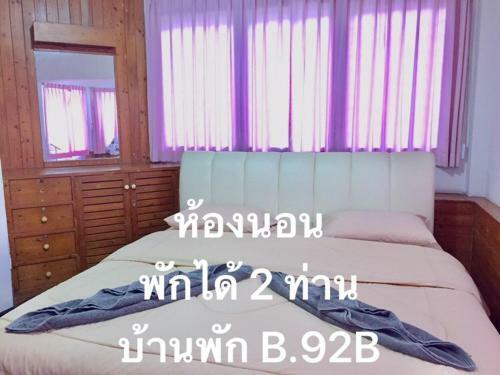 Baan Rug Nam Sai