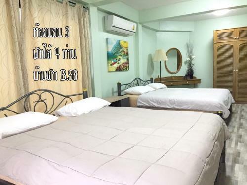 Baan Rug Nam Sai