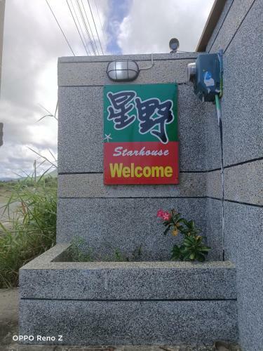 Star House