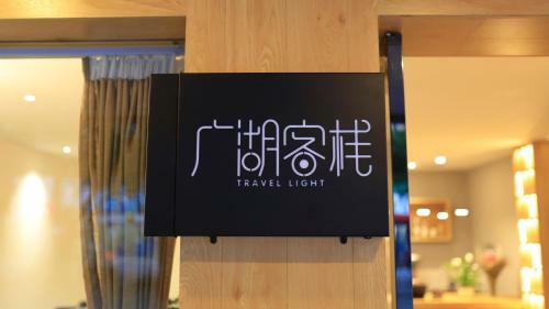 Hotel Travel Light Guilin