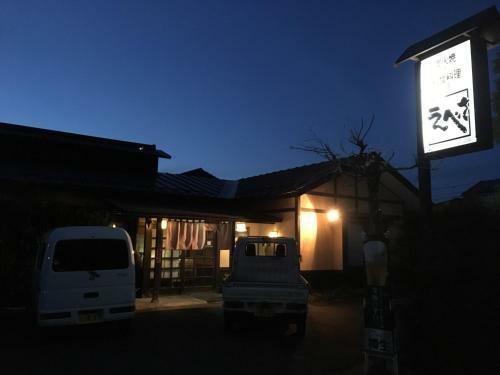 Shinshu Wakaho Gibier B&B