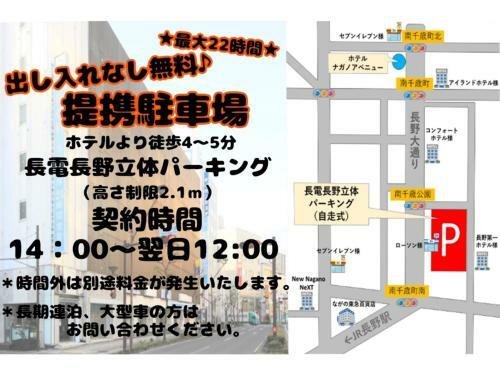 Hotel Nagano Avenue - Vacation Stay 78359v