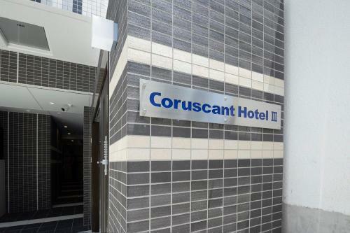 Coruscant Hotel Nagasakieki?