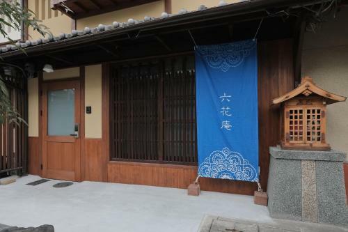 Villa ?? ??? Kyoto Rokkaan